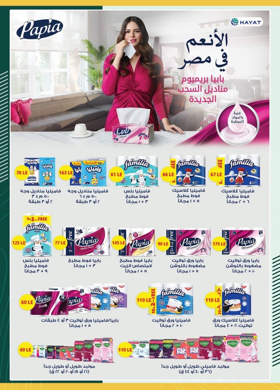spinneys offers from 14sep to 30sep 2025 عروض سبينس من 14 سبتمبر حتى 30 سبتمبر 2025 صفحة رقم 35